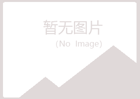 鹤山区涵双美容有限公司